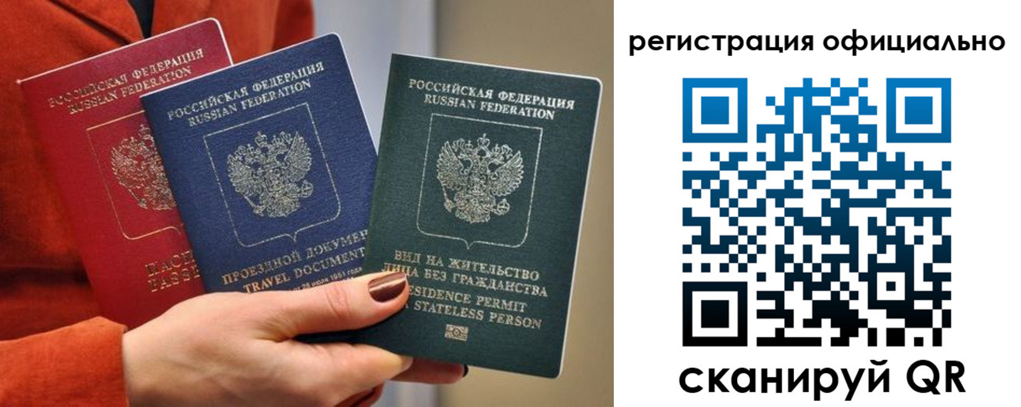 прописка паспорт в Ковылкино