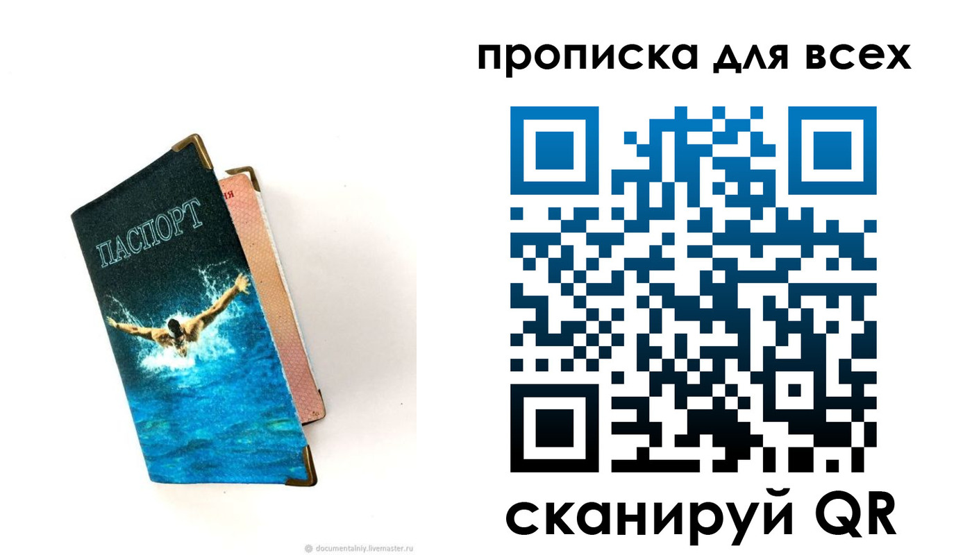 временная регистрация гарантия в Ковылкино