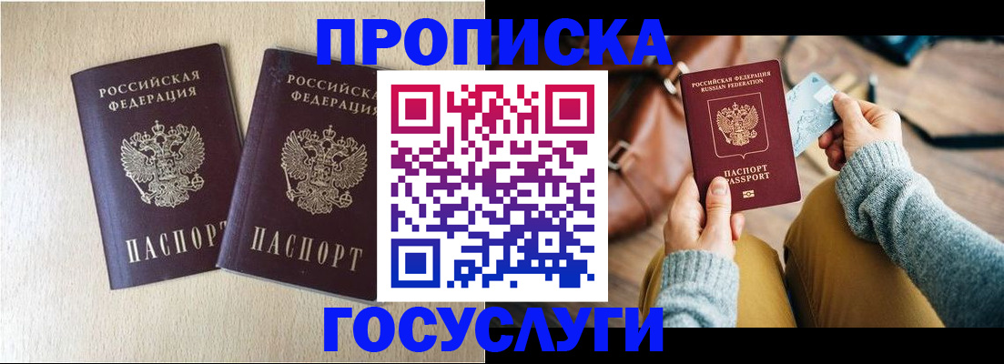 прописка для кредита в Ковылкино