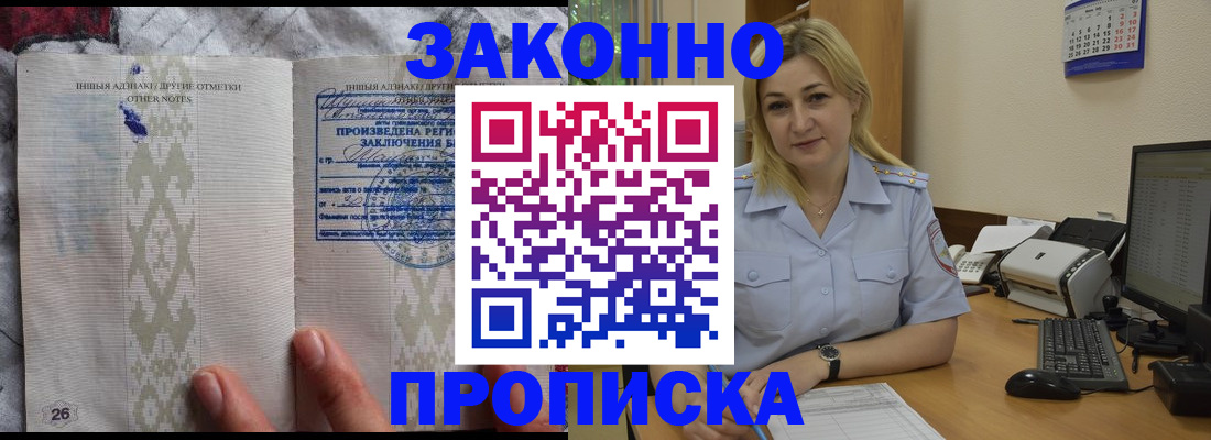 прописка иностранных граждан в Ковылкино