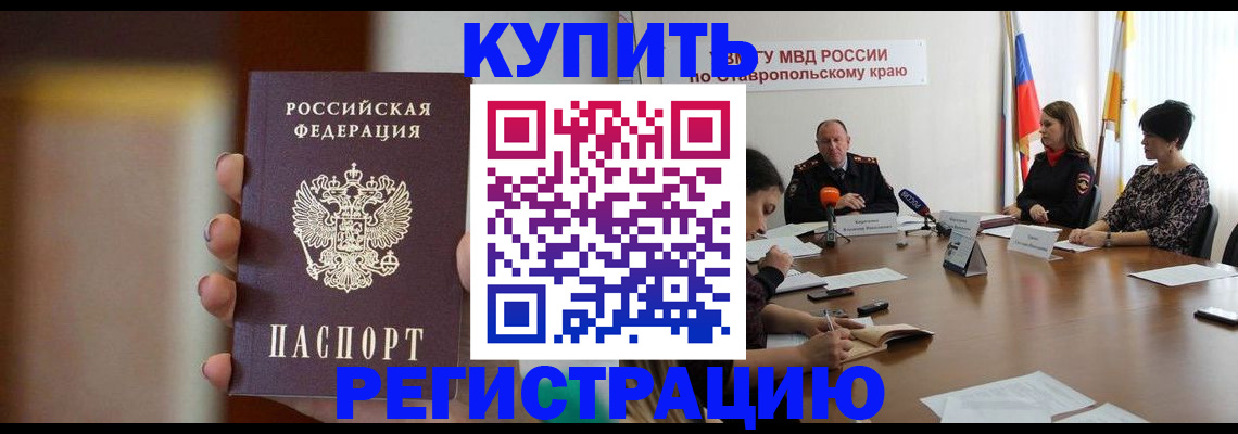 временная регистрация 2025 в Ковылкино