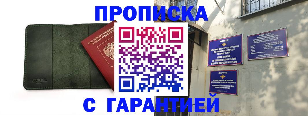 прописка для кредита в Ковылкино