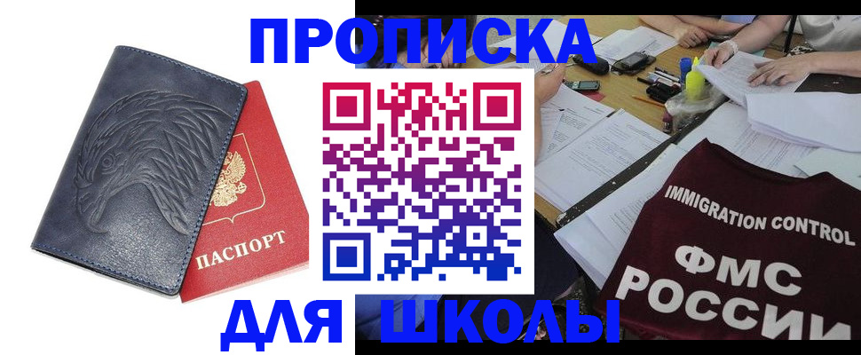 временная регистрация для всех в Ковылкино