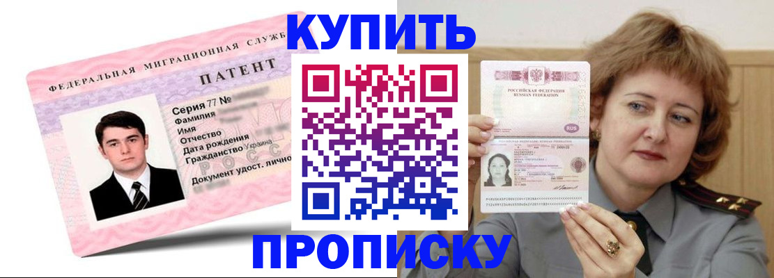 пропишу в квартире в Ковылкино
