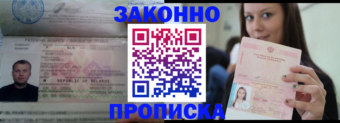 временная регистрация надежно в Ковылкино