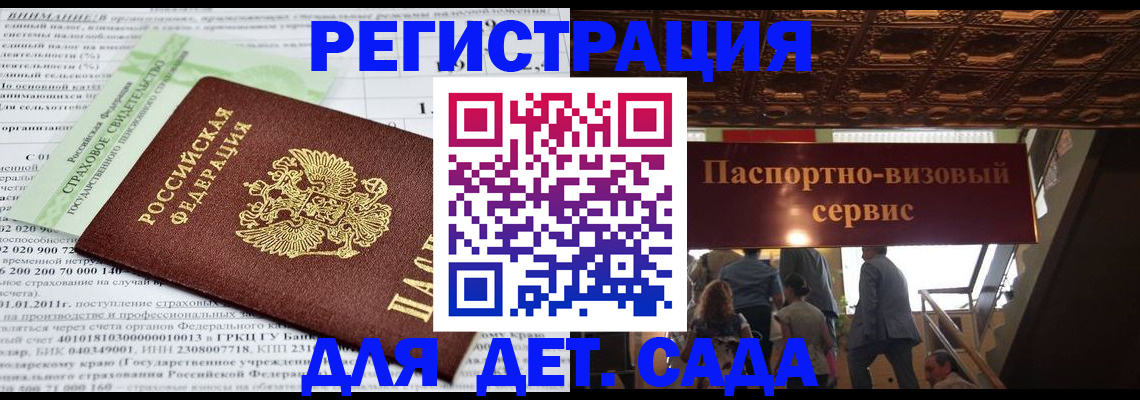 прописка гарантия в Ковылкино