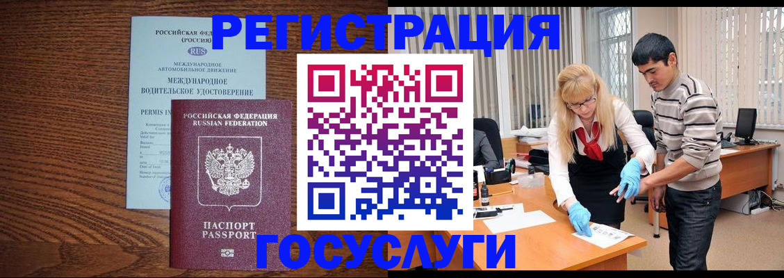прописка для кредита в Ковылкино