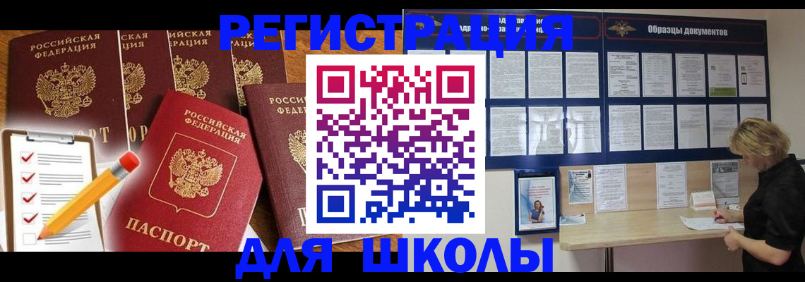 временная прописка в Ковылкино